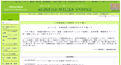 Desktop Screenshot of akiradou.com