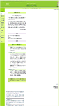Mobile Screenshot of akiradou.com